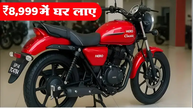 Hero MotoCorp New Bike Launch – 180 kmpl Mileage, Powerful Engine & Affordable Price